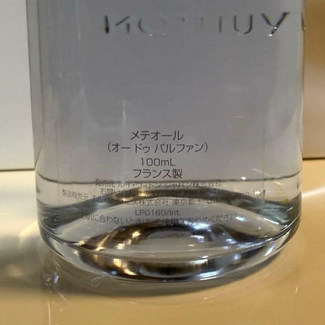 ルイ・ヴィトン　メテオール　100mL オードパルファン　香水