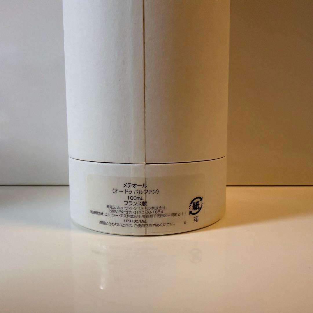 ルイ・ヴィトン　メテオール　100mL オードパルファン　香水