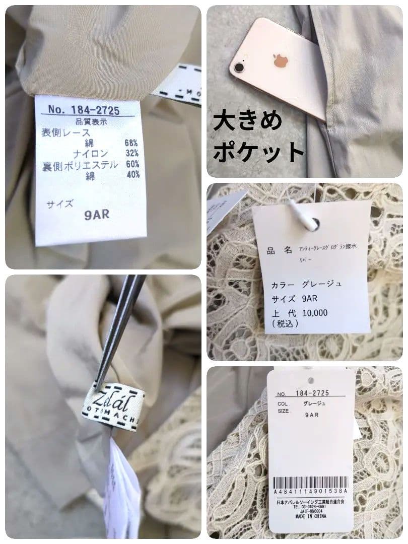 新品✨️ 春物コート2点 元町Zelarl　リバーシブルコート　ストレッチコート