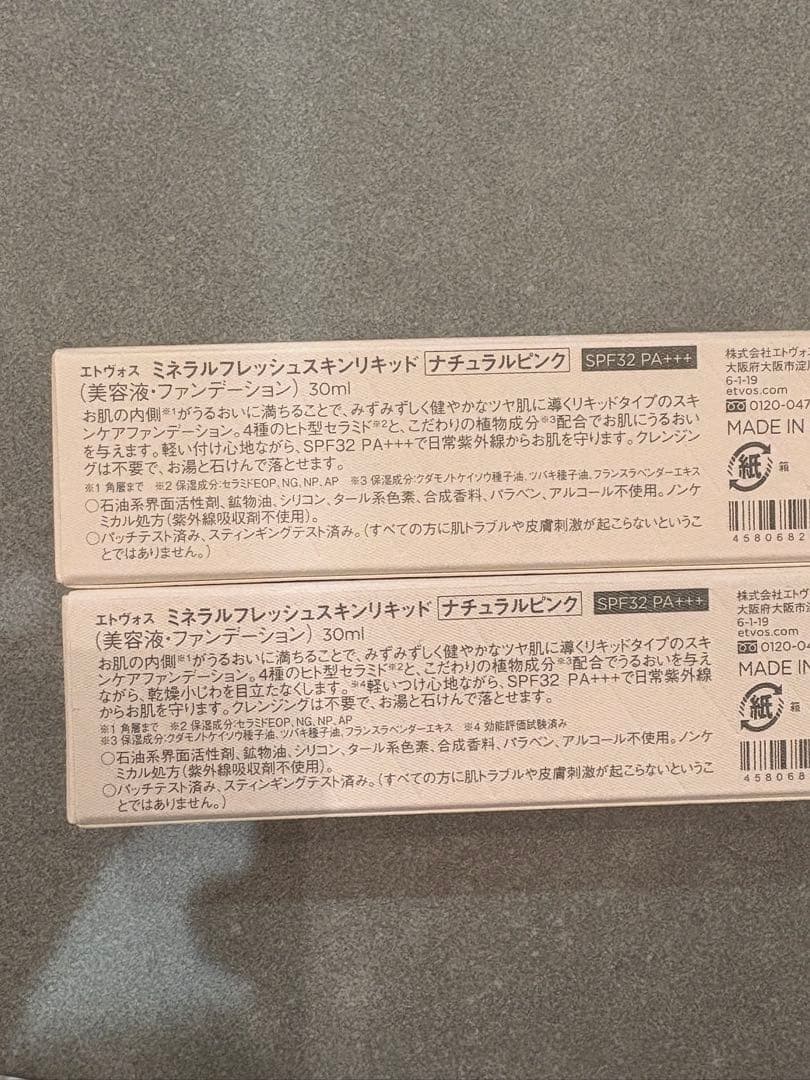 「とら」ETVOS MINERAL FRESH SKIN LIQUID