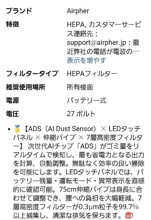 Airpher スティッククリーナー 本体(新品)