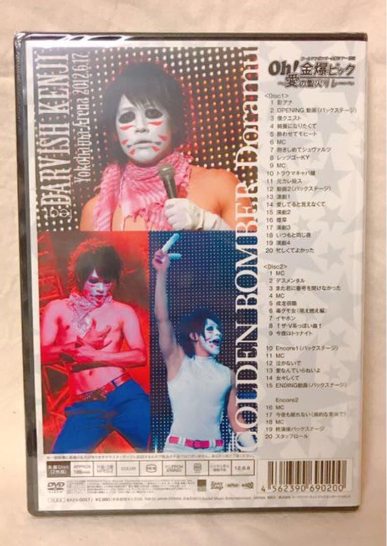 ゴールデンボンバーOh!金爆ピック〜愛の聖火リレー〜feat.DVD未開封セット