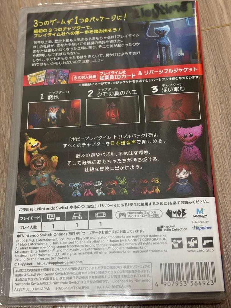【新品未開封】ポピープレイタイム トリプルパック -Switch