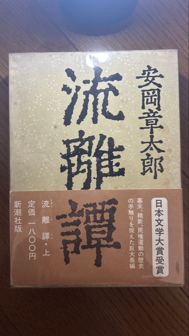 古書、古本まとめ売り ① 名著復刻『山羊の歌』など