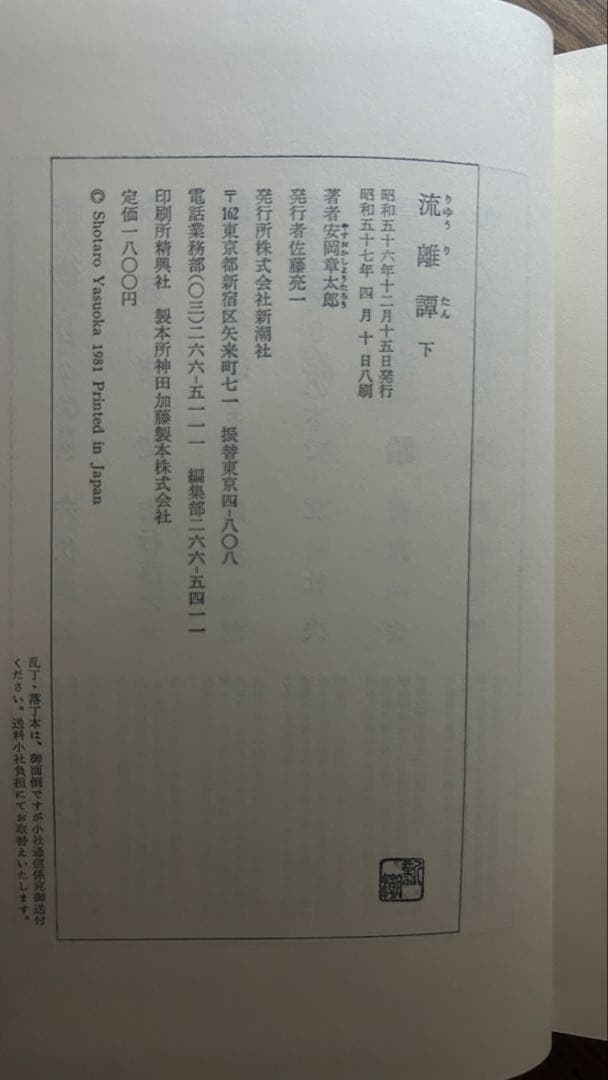 古書、古本まとめ売り ① 名著復刻『山羊の歌』など