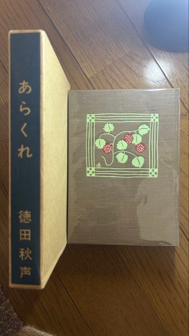 古書、古本まとめ売り ① 名著復刻『山羊の歌』など