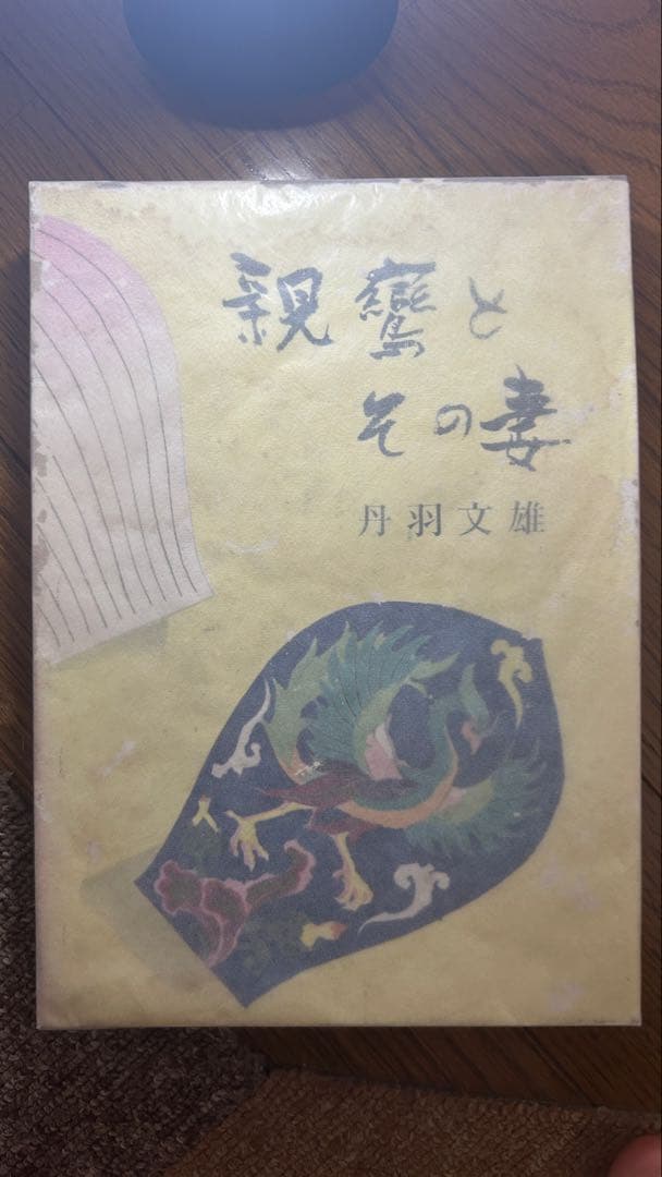 古書、古本まとめ売り ① 名著復刻『山羊の歌』など