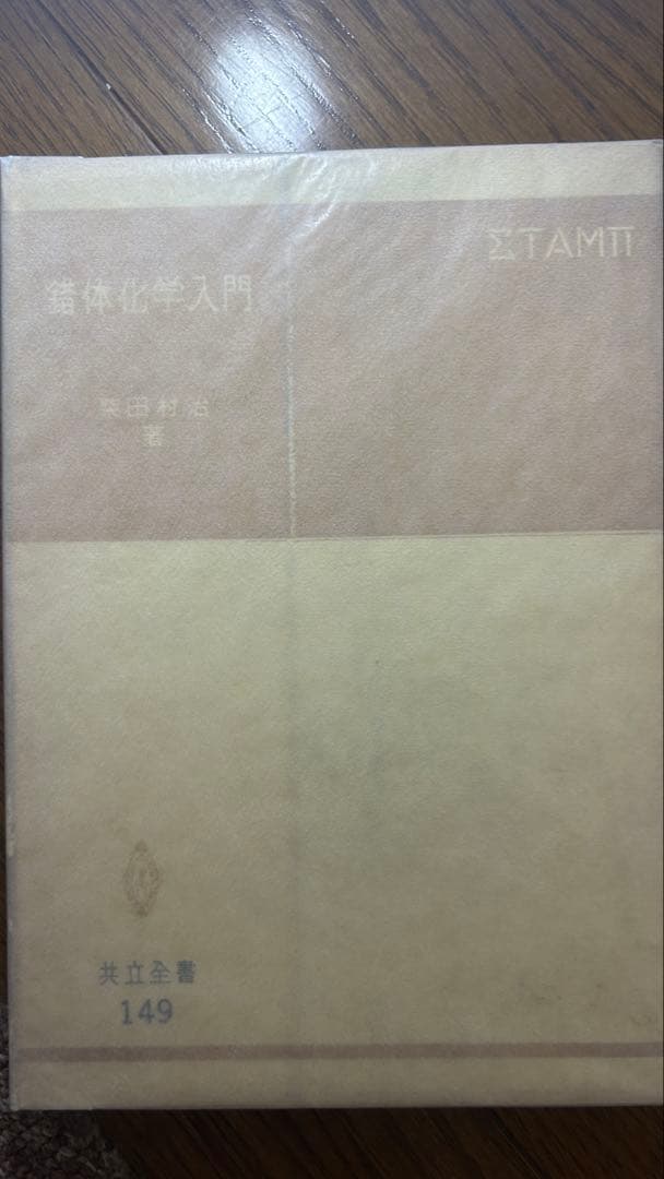 古書、古本まとめ売り ① 名著復刻『山羊の歌』など