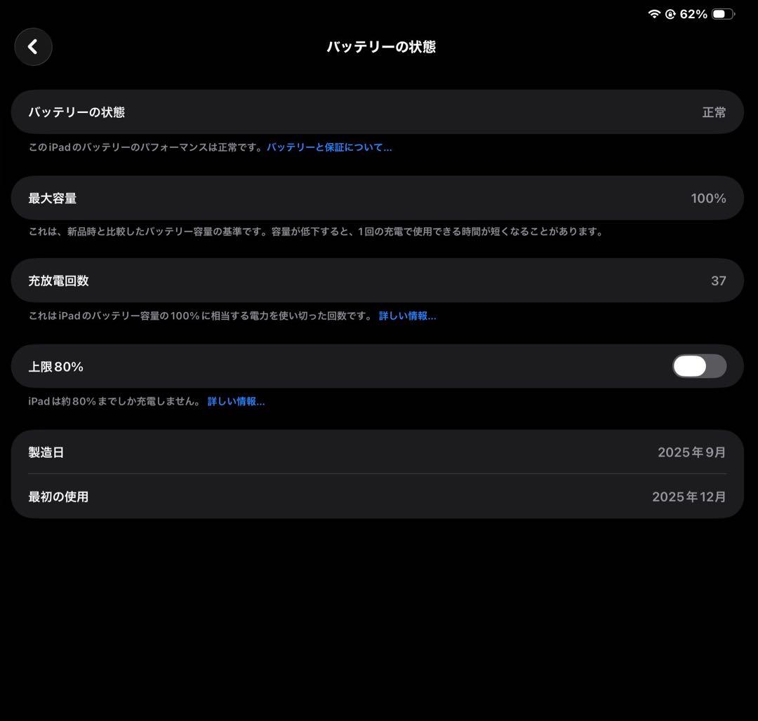 iPad Pro 11インチ 256GB (2024) 本体 m5