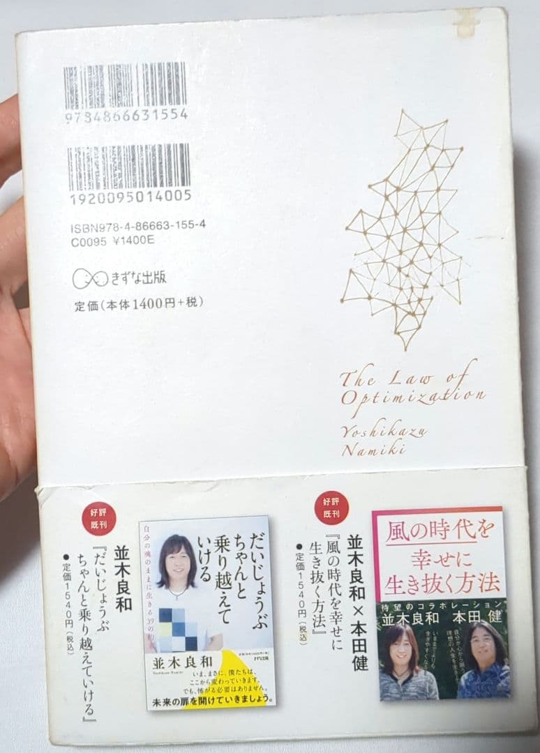 並木良和さん 17冊セット+内山えなさん3冊 本　まとめ売り