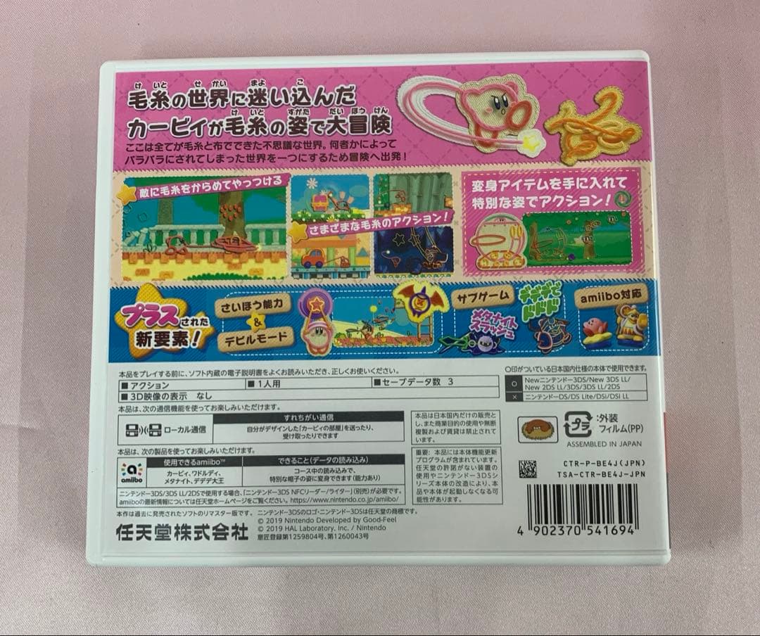 毛糸のカービィ プラス ニンテンドー3DSソフト