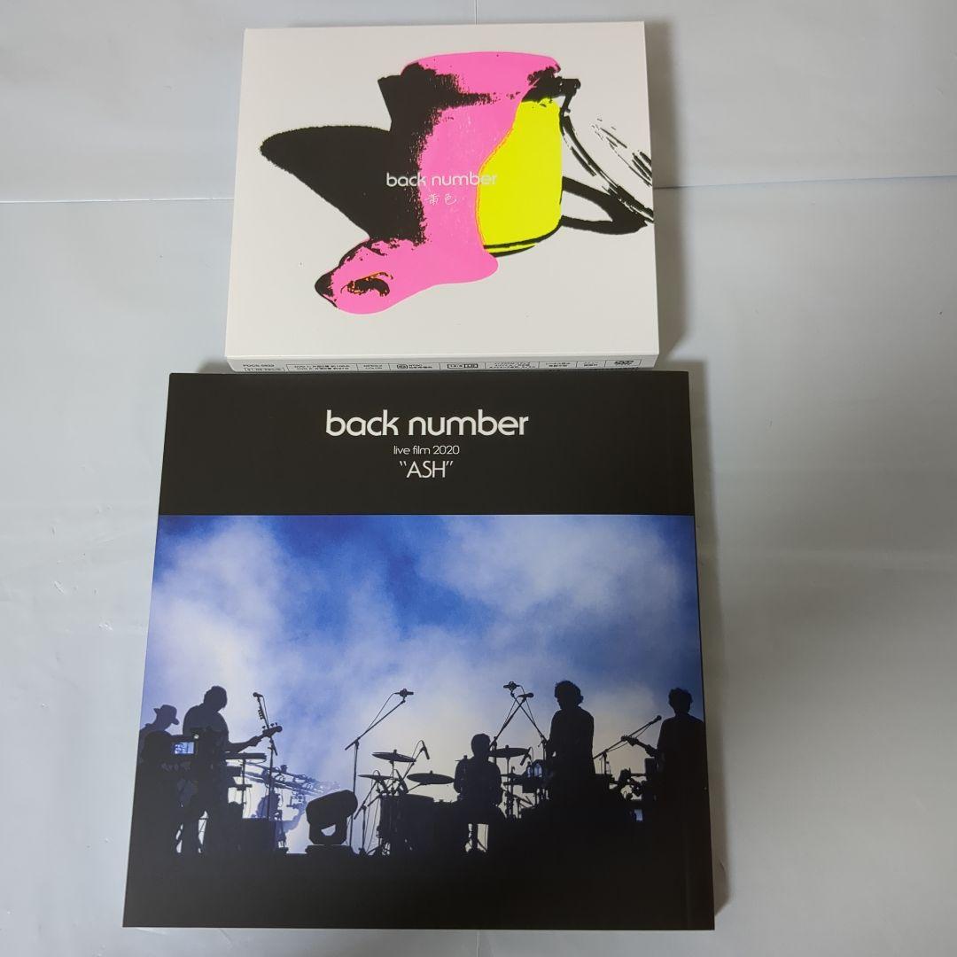 back number 黄色 FC限定 DVD盤 CD＋2DVD＋フォトブック