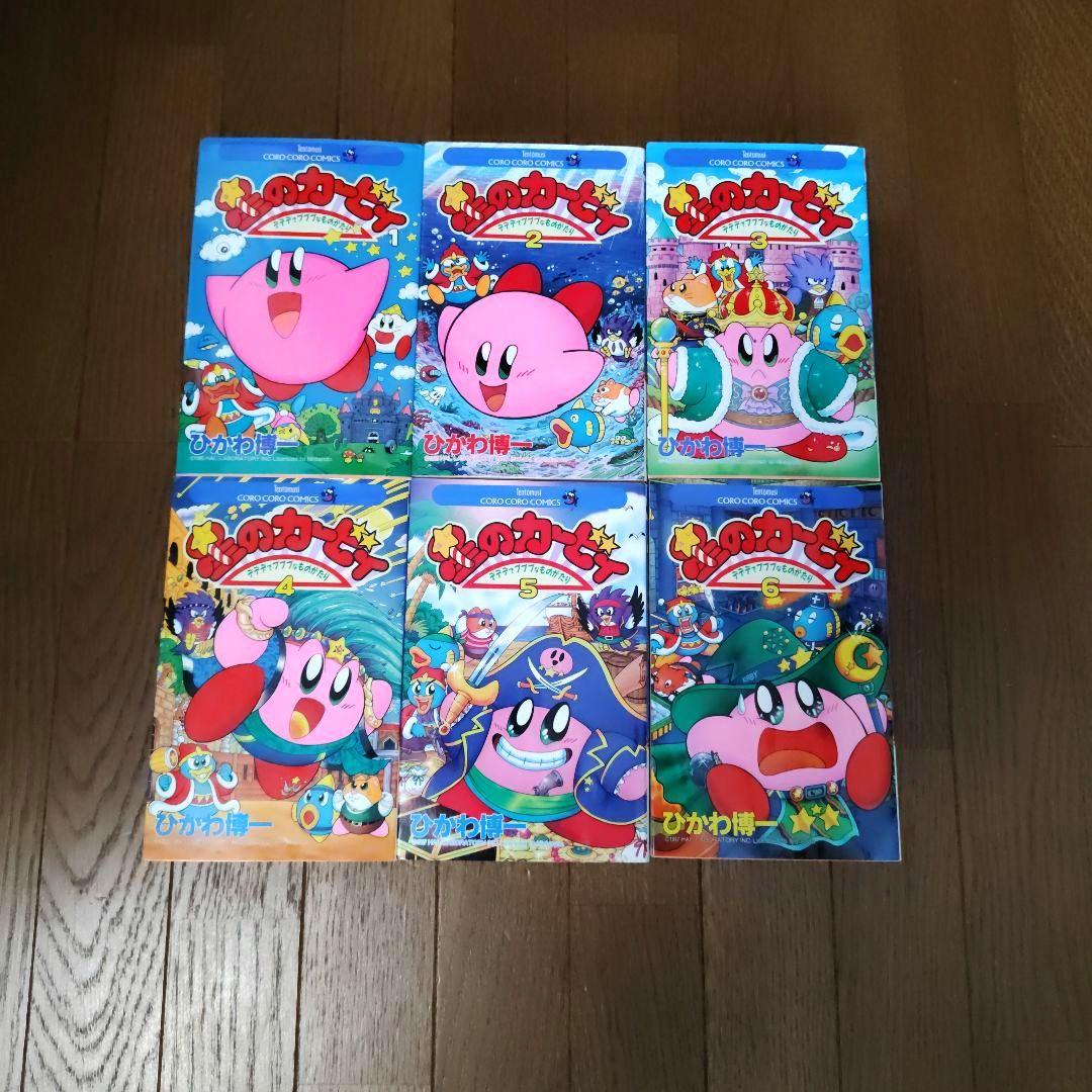 ★星のカービィ★　 デデデでプププなものがたり 全25冊完結セット