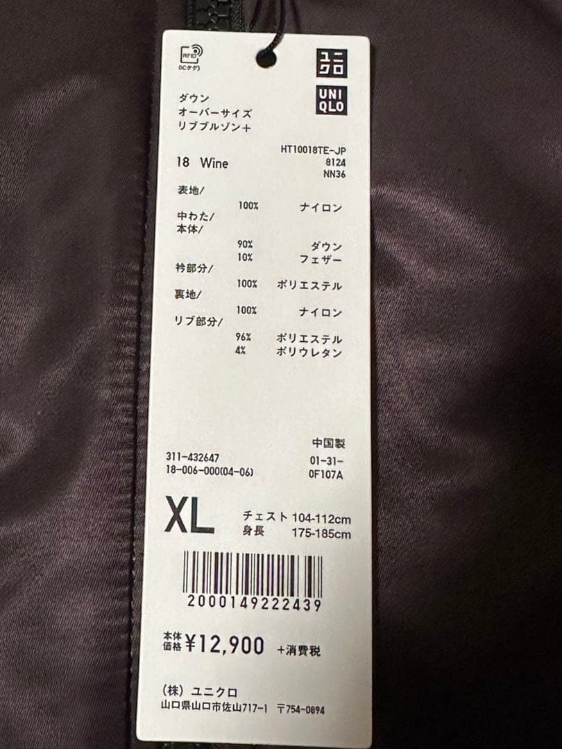 UNIQLO➕JハイブリッドダウンMA-1ブルゾン完売品(エリ付き)