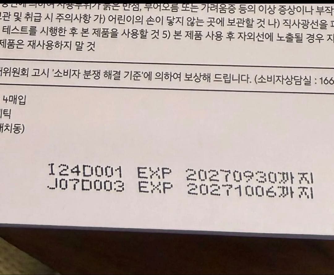 VT コラーゲン リードルショット100 2ステップ ハイドロゲルマスク44枚
