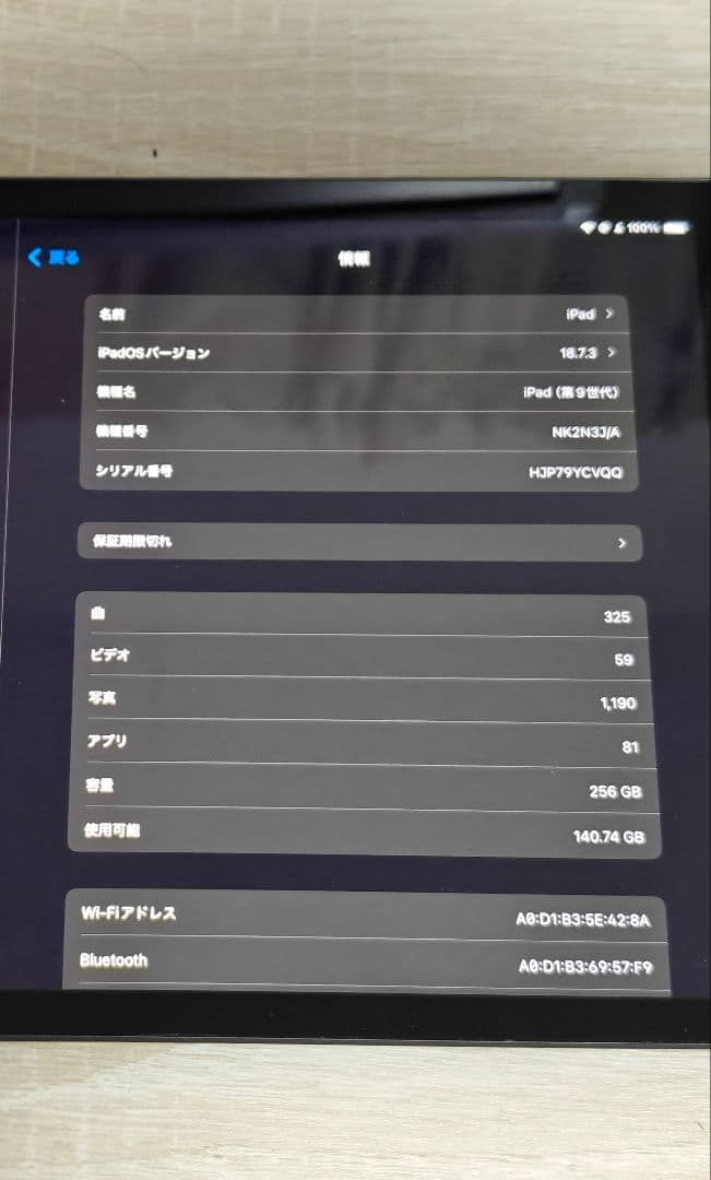 【箱付き完品】iPad 9世代 256GB wifiモデル　スペースグレー