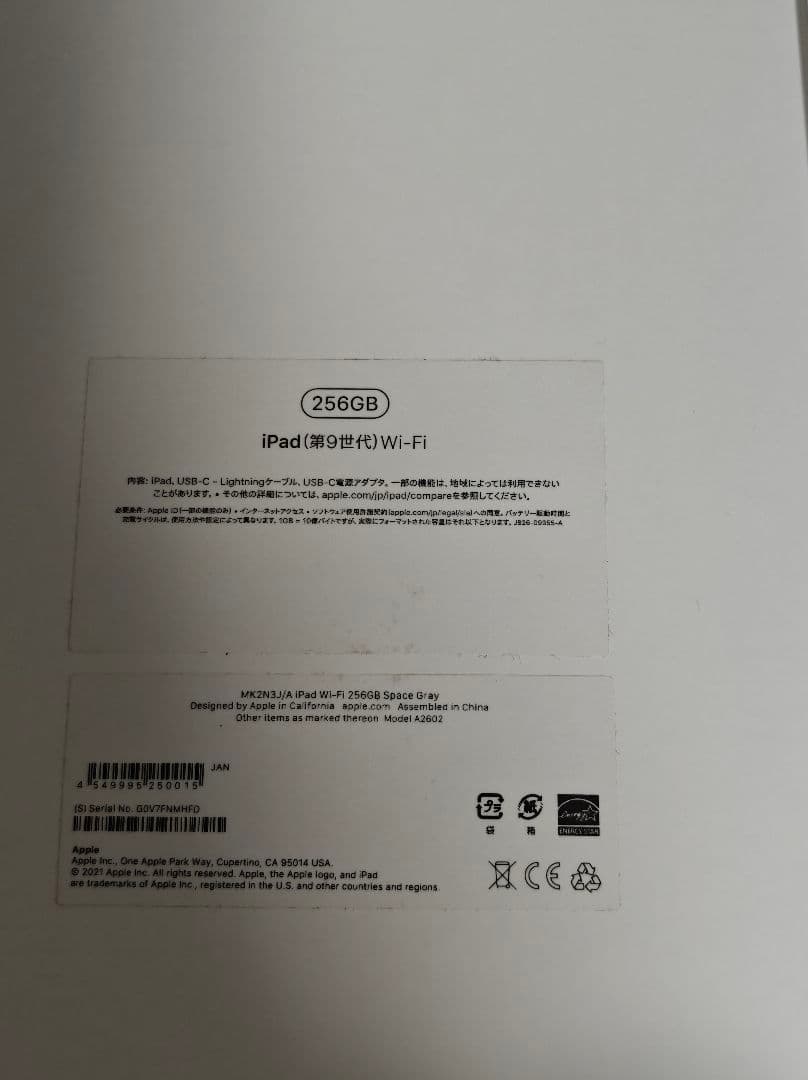 【箱付き完品】iPad 9世代 256GB wifiモデル　スペースグレー