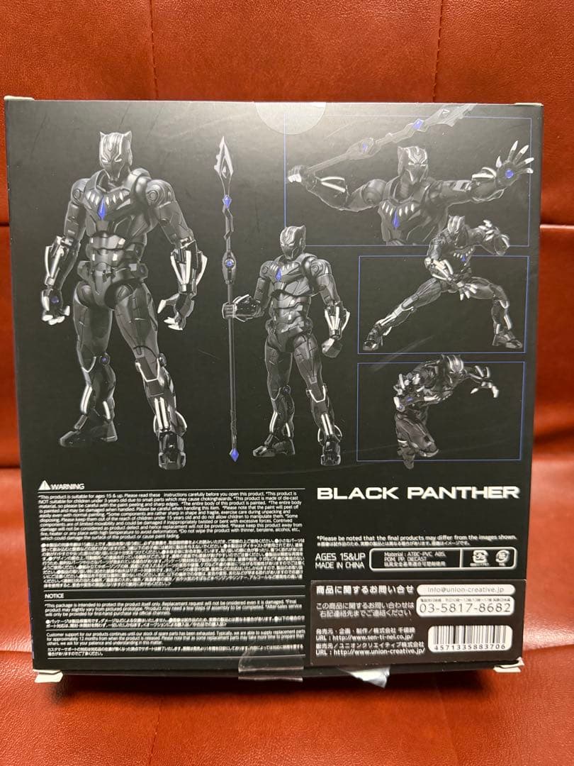 ファイティングアーマー　ブラックパンサー　千値練