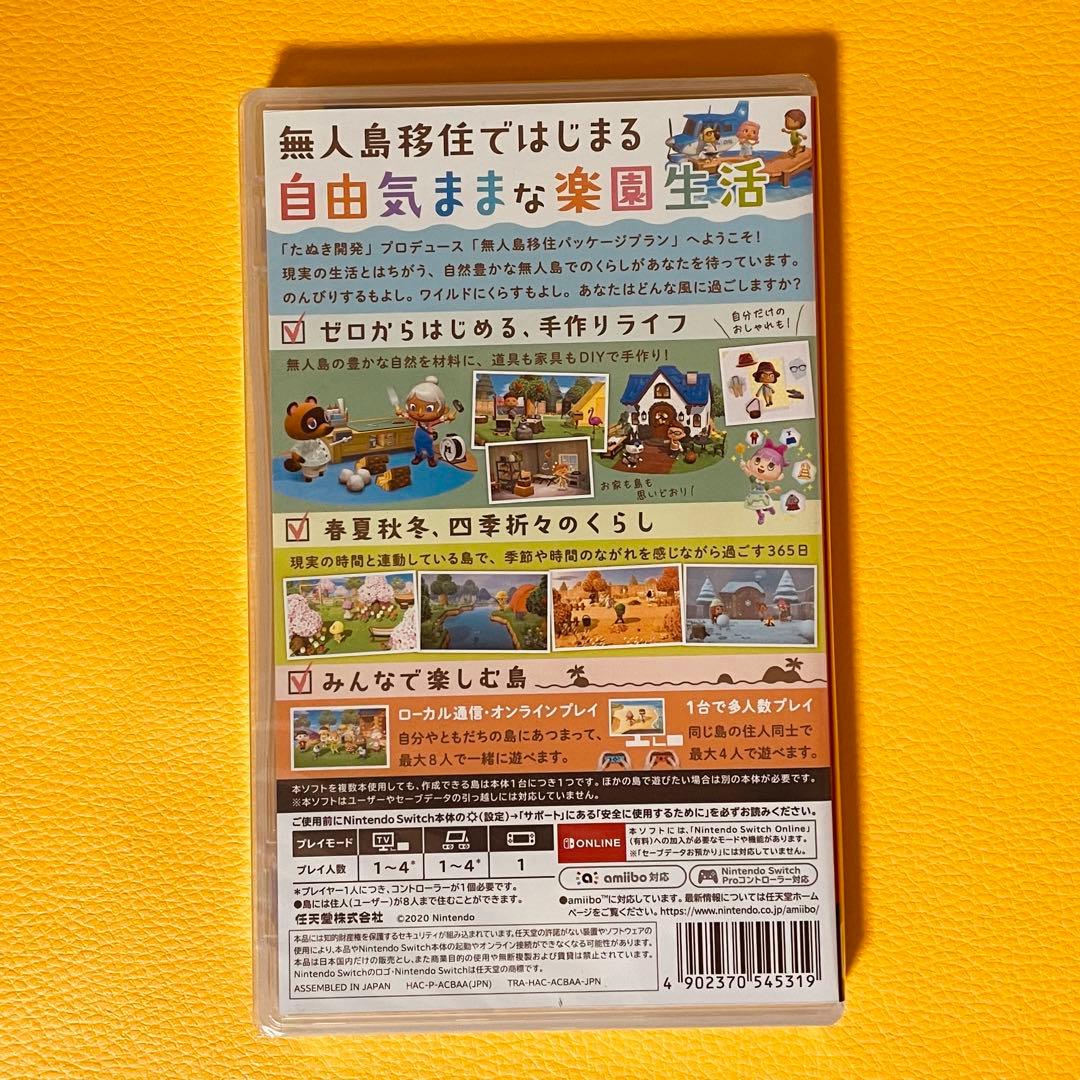 ✨スピード発送✨　あつまれどうぶつの森　あつもり