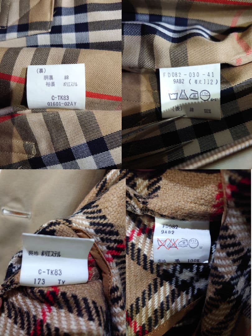 ​極美品 バーバリー トレンチコート ライナー付 三陽商会 綿100% 9AB2