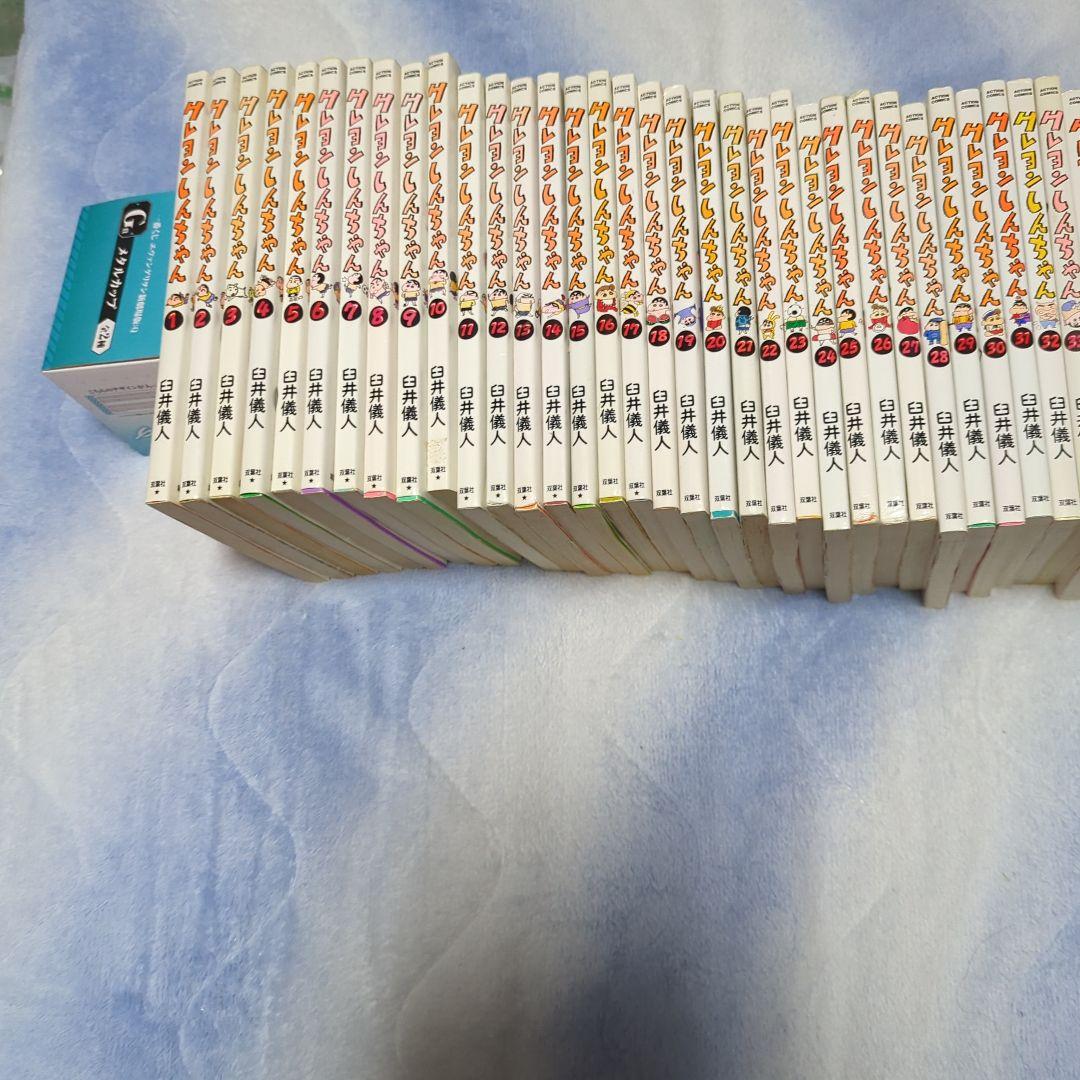 クレヨンしんちゃん 全50巻