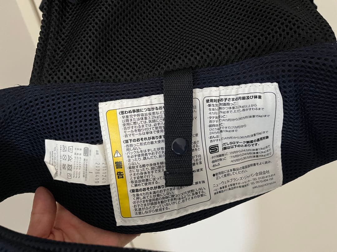 最安値！アップリカ ラクリス抱っこ紐