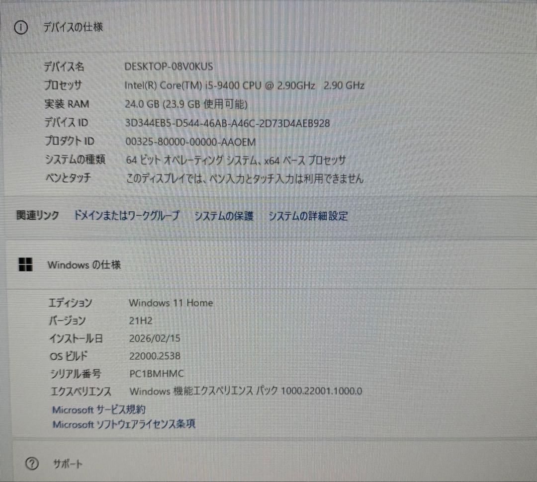 Lenovo ThinkCentre デスクトップPC Core i5 9400