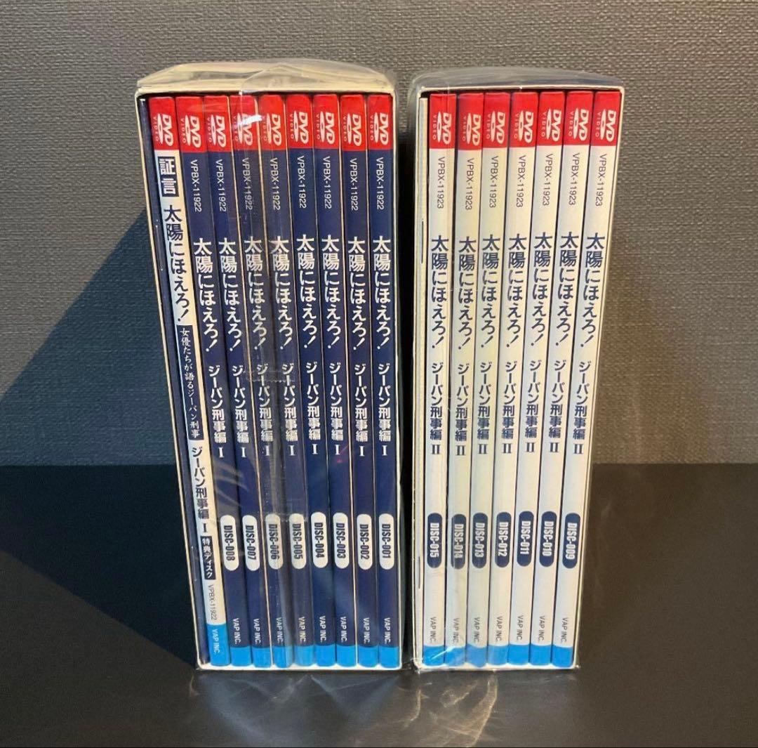 3/8まで限定値下げ！ 太陽にほえろ！DVD ジーパン刑事1973~1974