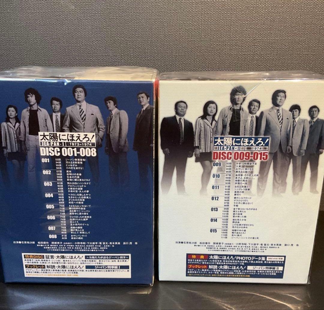 3/8まで限定値下げ！ 太陽にほえろ！DVD ジーパン刑事1973~1974