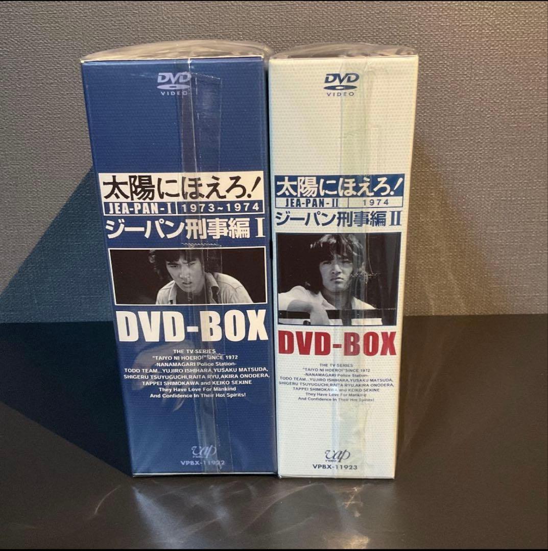 3/8まで限定値下げ！ 太陽にほえろ！DVD ジーパン刑事1973~1974