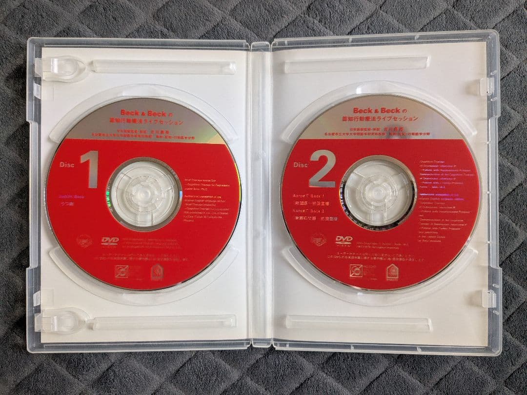 Beck&Beckの認知行動療法ライブセッション DVD