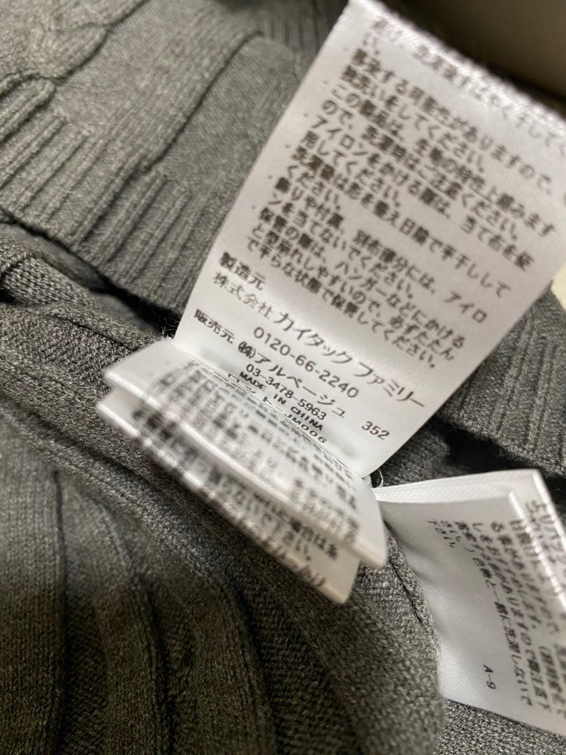 美品アルページュ☆POLOコラボ襟付ケーブルニットワンピース22000円