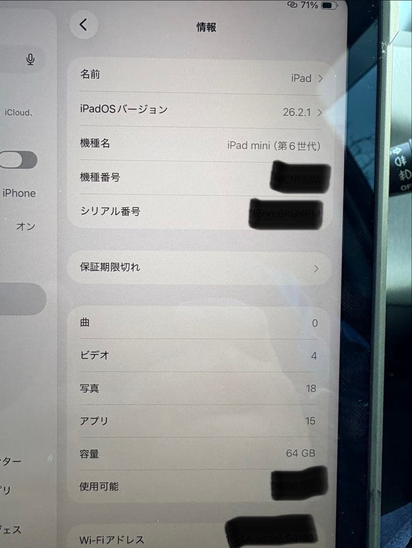 iPad mini (第6世代) 64GB バッテリー100%