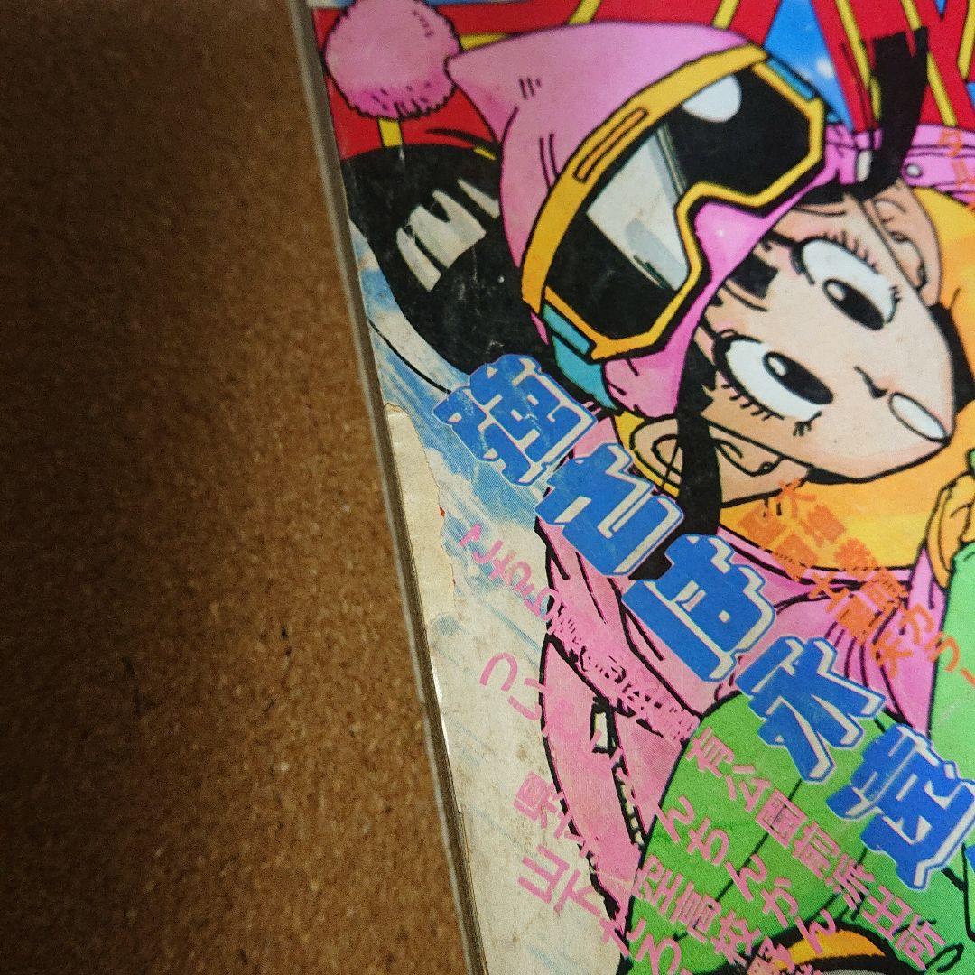 ジ*エ様 週刊少年ジャンプ 1989年1月7日 新年 第1・2号 合併号　T-4