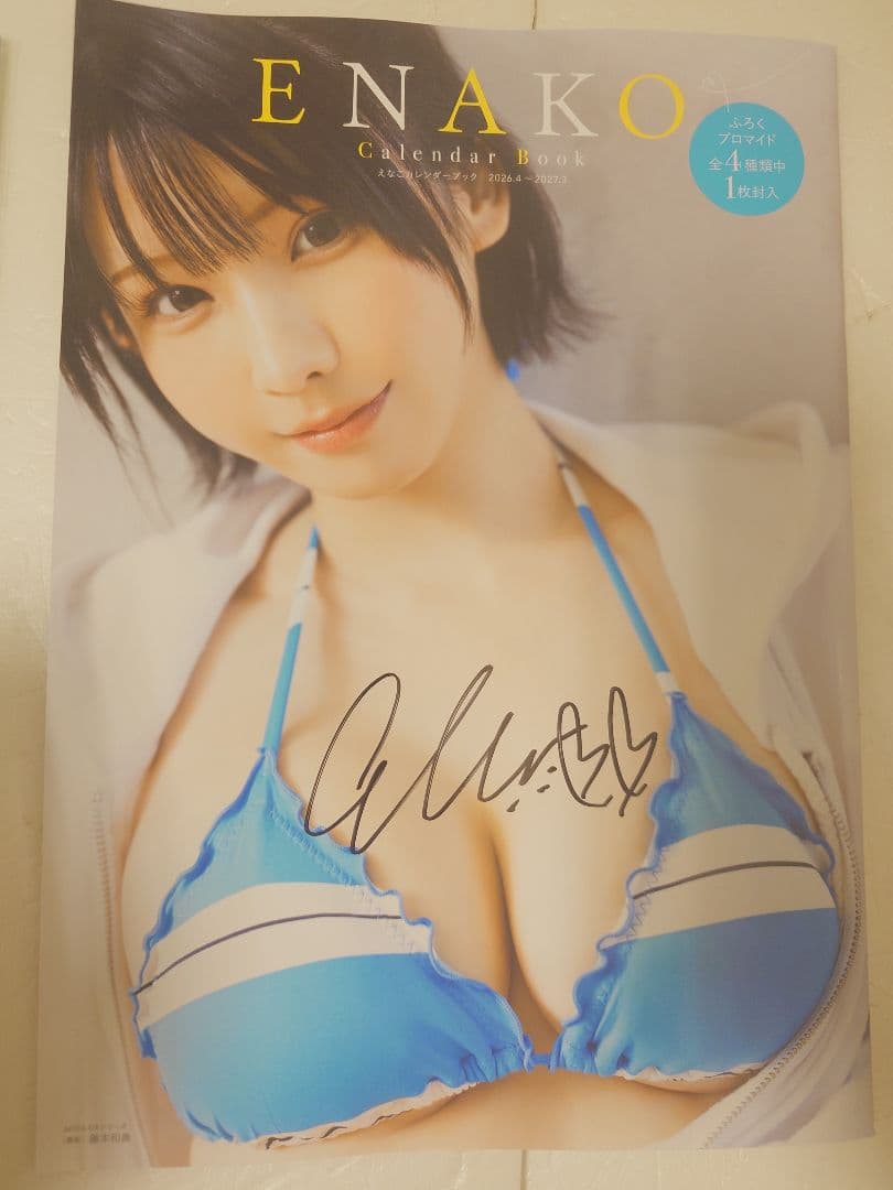 【直筆サイン入りカレンダー＆ポスター&生写真】えなこさんカレンダーブック2026