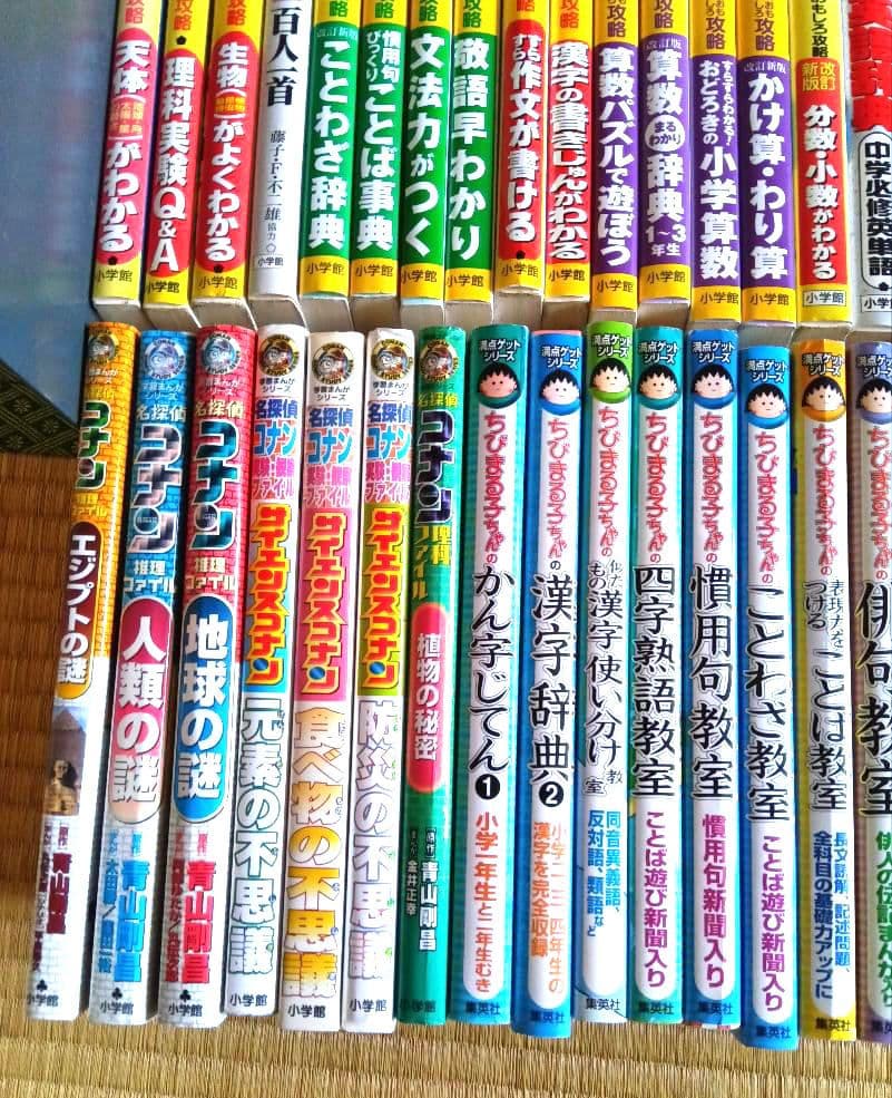 学習まんがシリーズ　ドラえもん　名探偵コナン　ちびまる子ちゃんなど 54冊セット