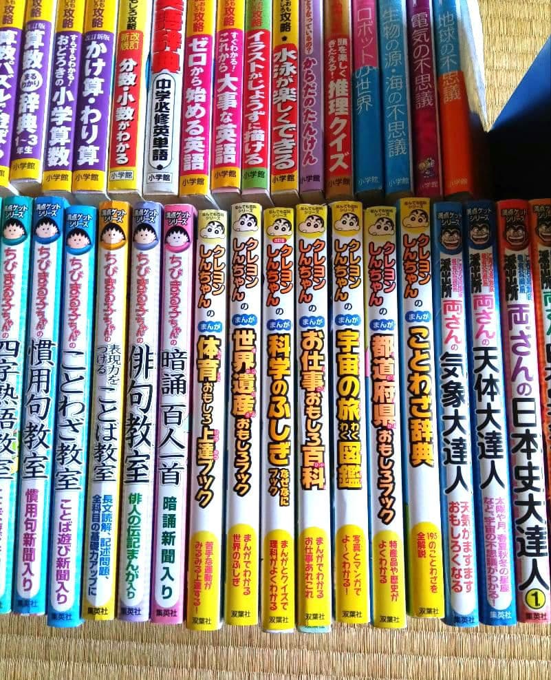 学習まんがシリーズ　ドラえもん　名探偵コナン　ちびまる子ちゃんなど 54冊セット