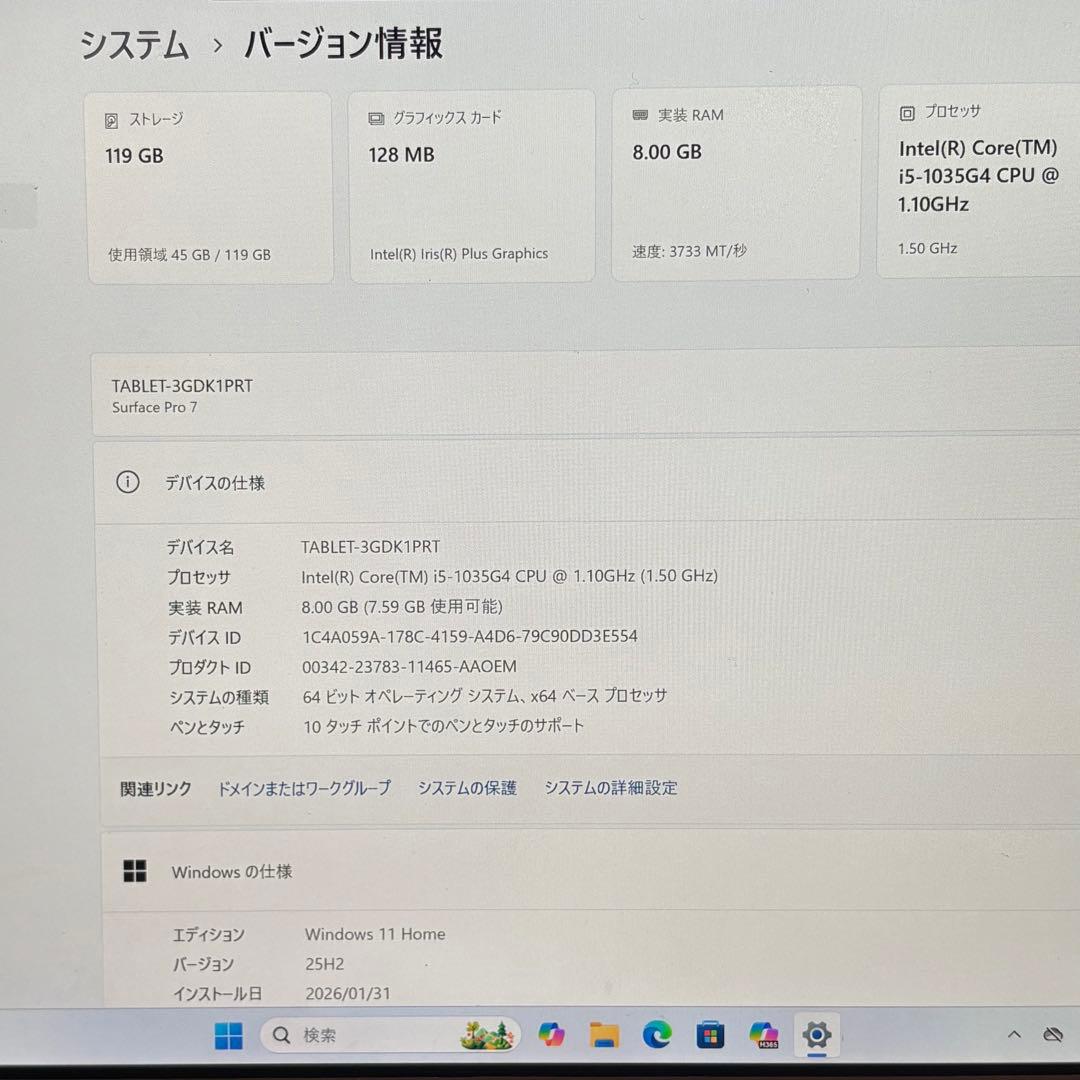 Surface Pro7 128GB本体