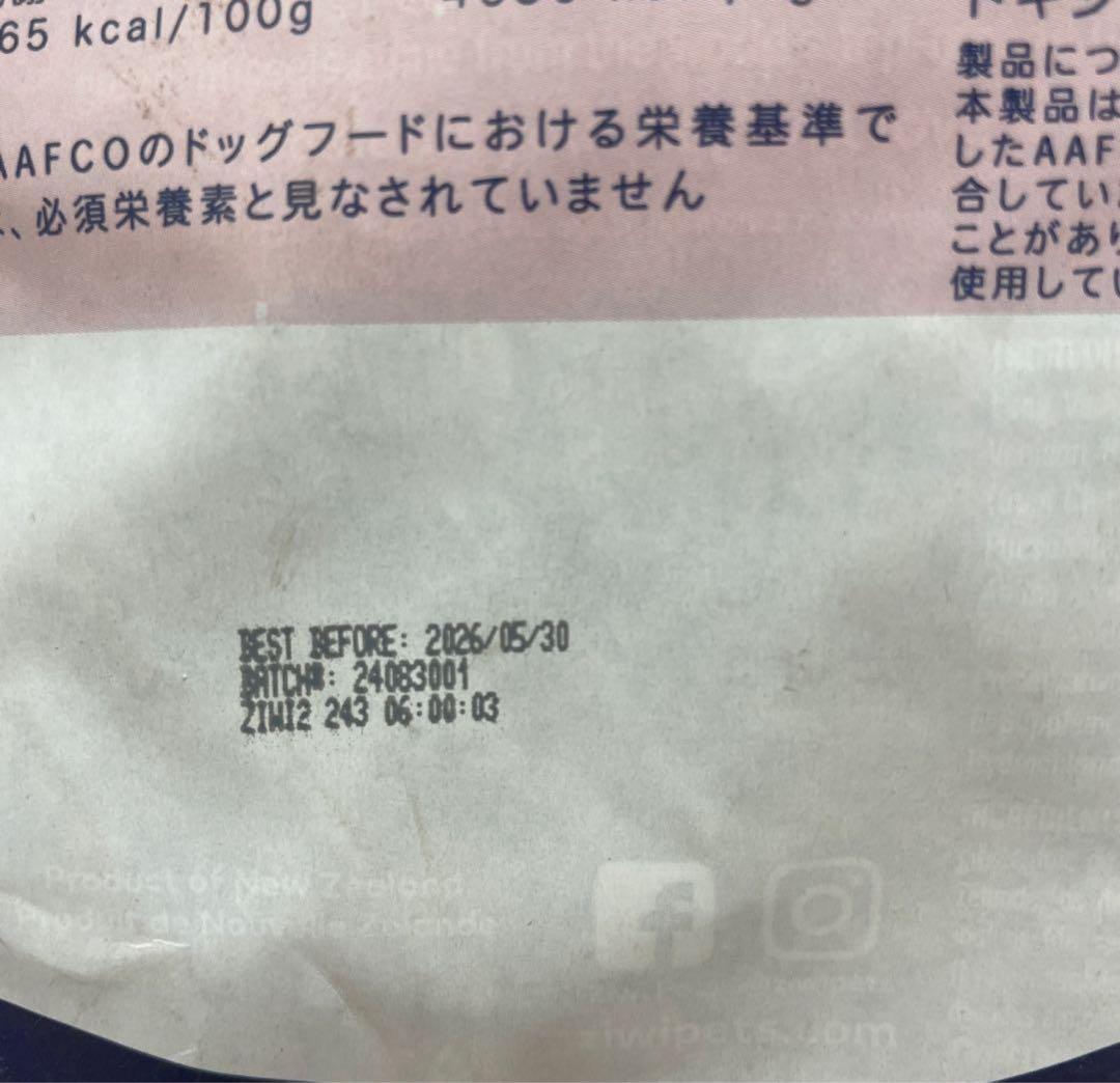 ZIWI Peakジウィピーク ベニソンレシピ 2.5kg ジウィ 新品未開封