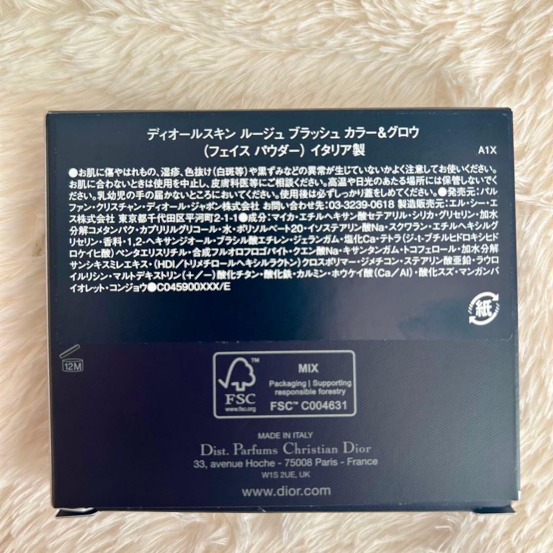 Dior チーク　ハイライト 287