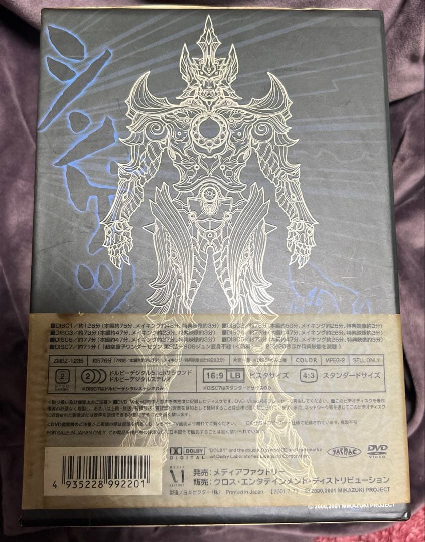 鉄甲機ミカヅキ DVD スペシャル限定BOX ブックレット付き