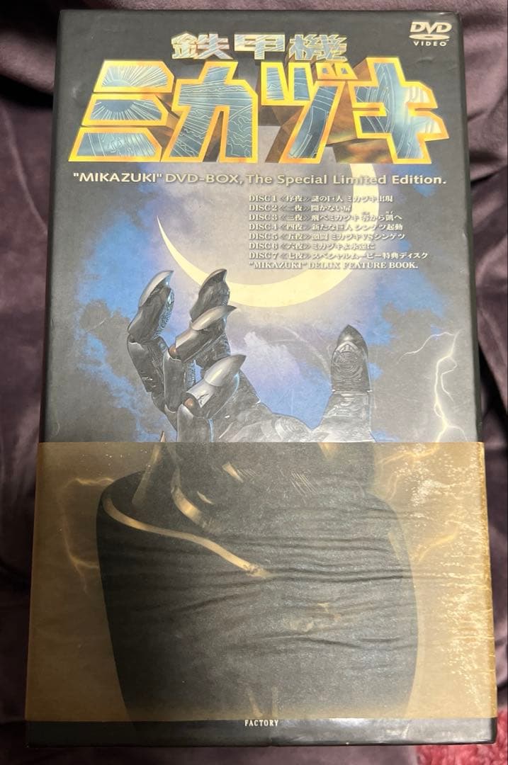 鉄甲機ミカヅキ DVD スペシャル限定BOX ブックレット付き