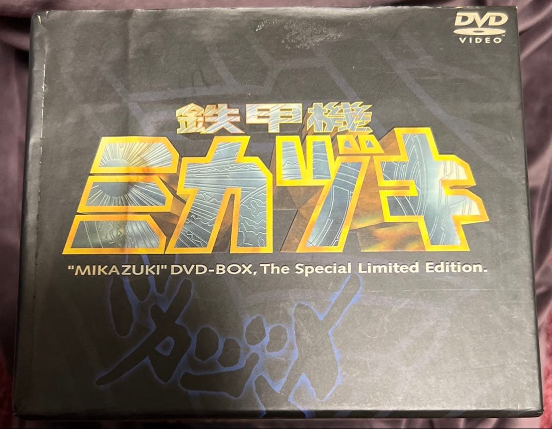 鉄甲機ミカヅキ DVD スペシャル限定BOX ブックレット付き