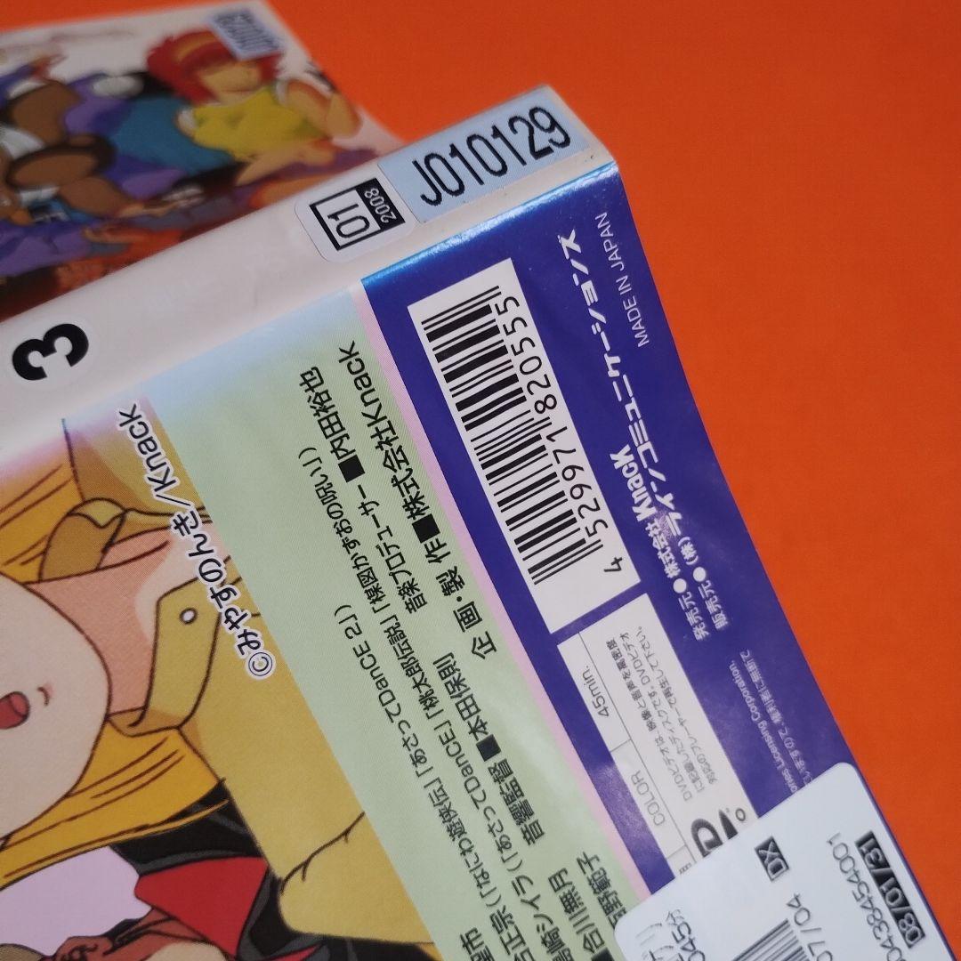 送料無料 冒険してもいい頃 DVD 全3巻セット ケース付き 全巻セット アニメ