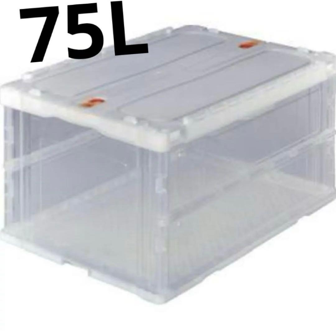 専用TRUSCO薄型折りたたみコンテナ75Lスライドロックフタ付透明収納ボックス