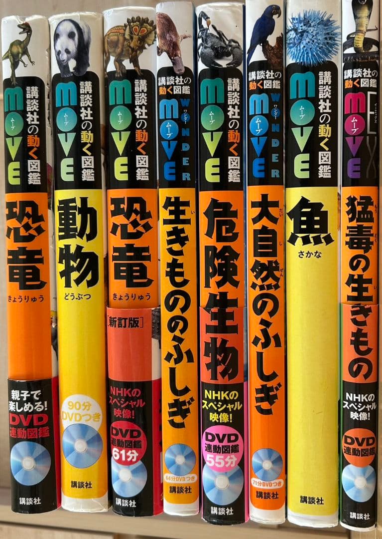 【バラ売り可】MOVE 8巻セット DVD（再生確認済）付き