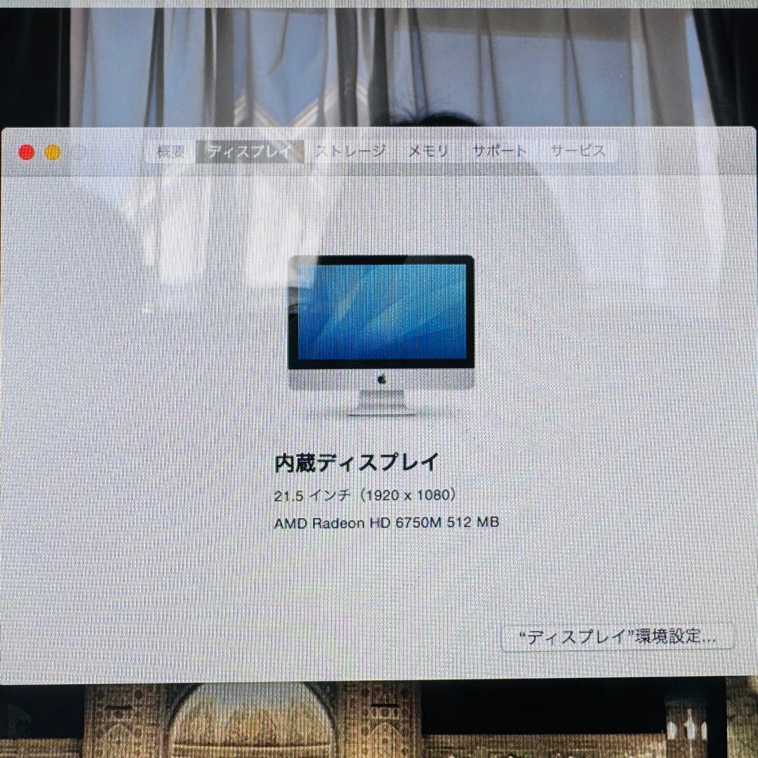初期化・動作確認済 Apple iMac 21.5インチ ディスプレイのみ