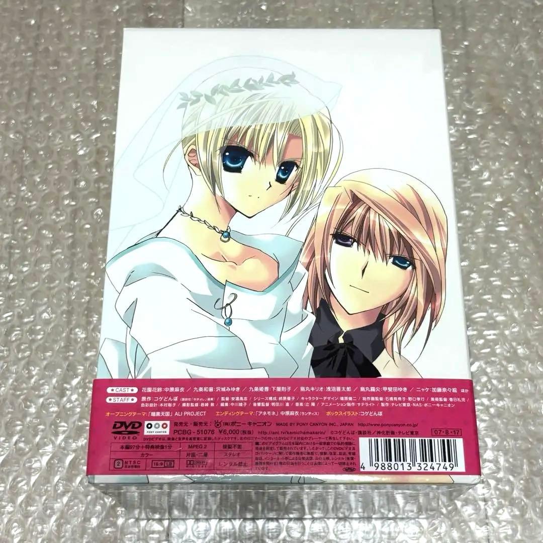 かみちゃまかりん DVD BOX 2巻初回特典 描き下ろし全巻収納ボックス 4巻