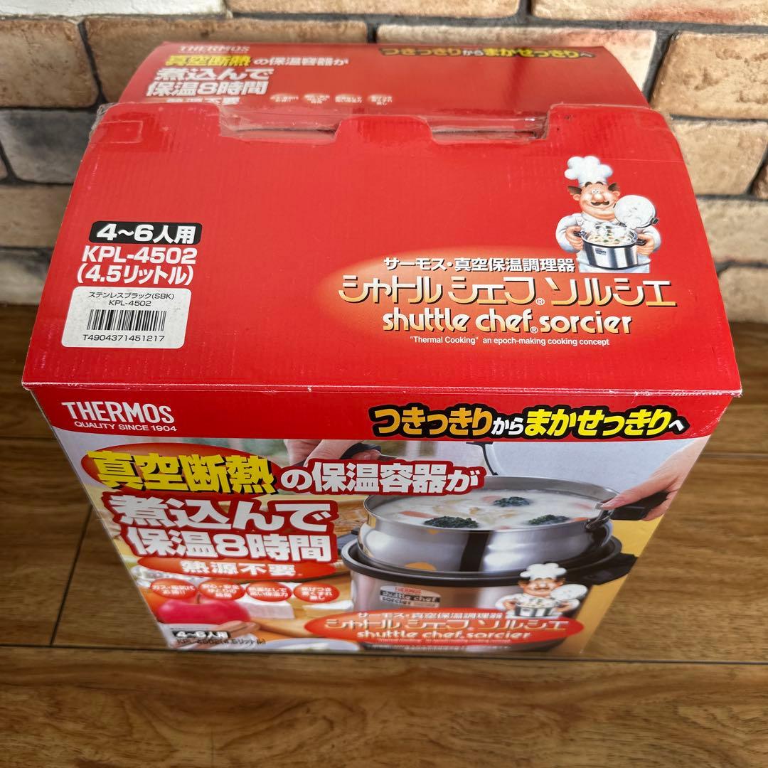 未使用品　サーモス　シャトルシェフ　KPL-4502