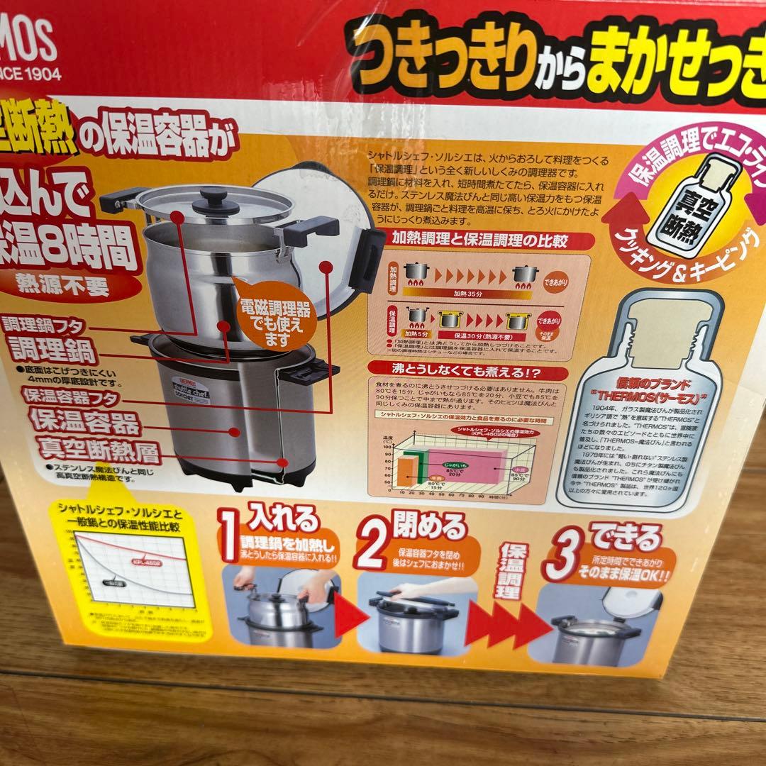 未使用品　サーモス　シャトルシェフ　KPL-4502